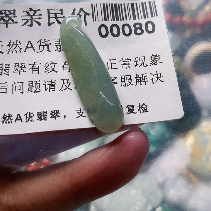 颈饰未镶嵌翡翠0000080