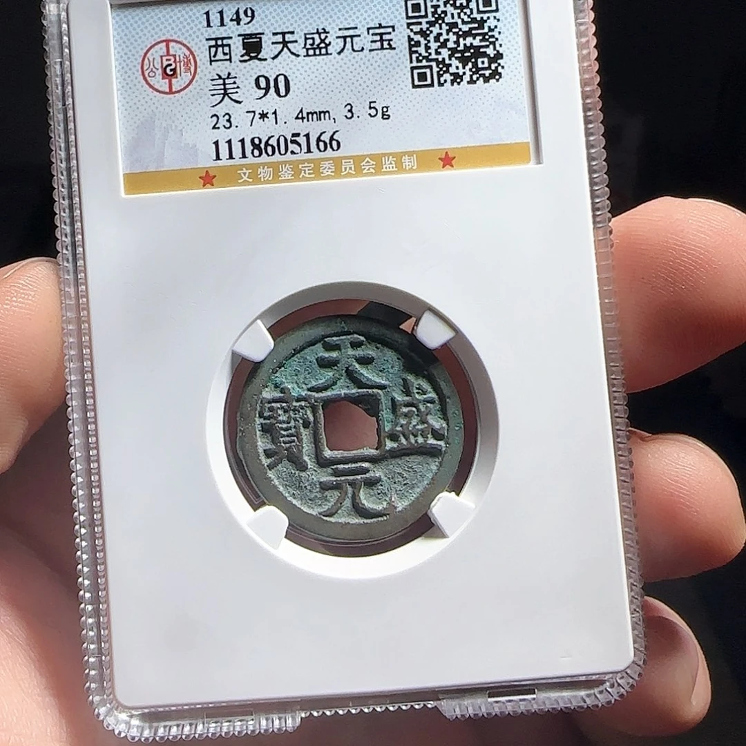 铜F评级封装盒子币一个