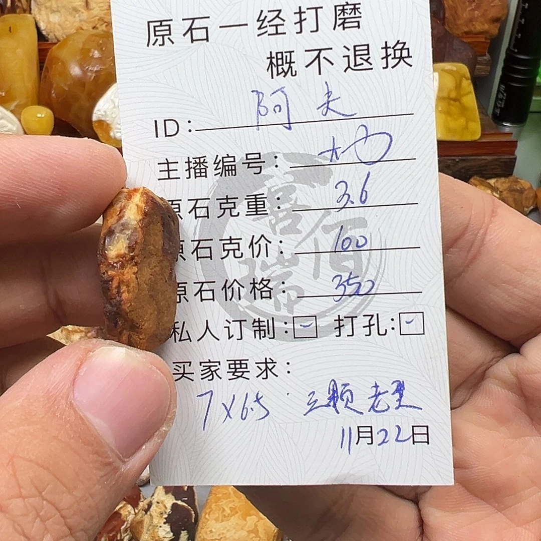 定制琥珀未镶嵌蜜蜡