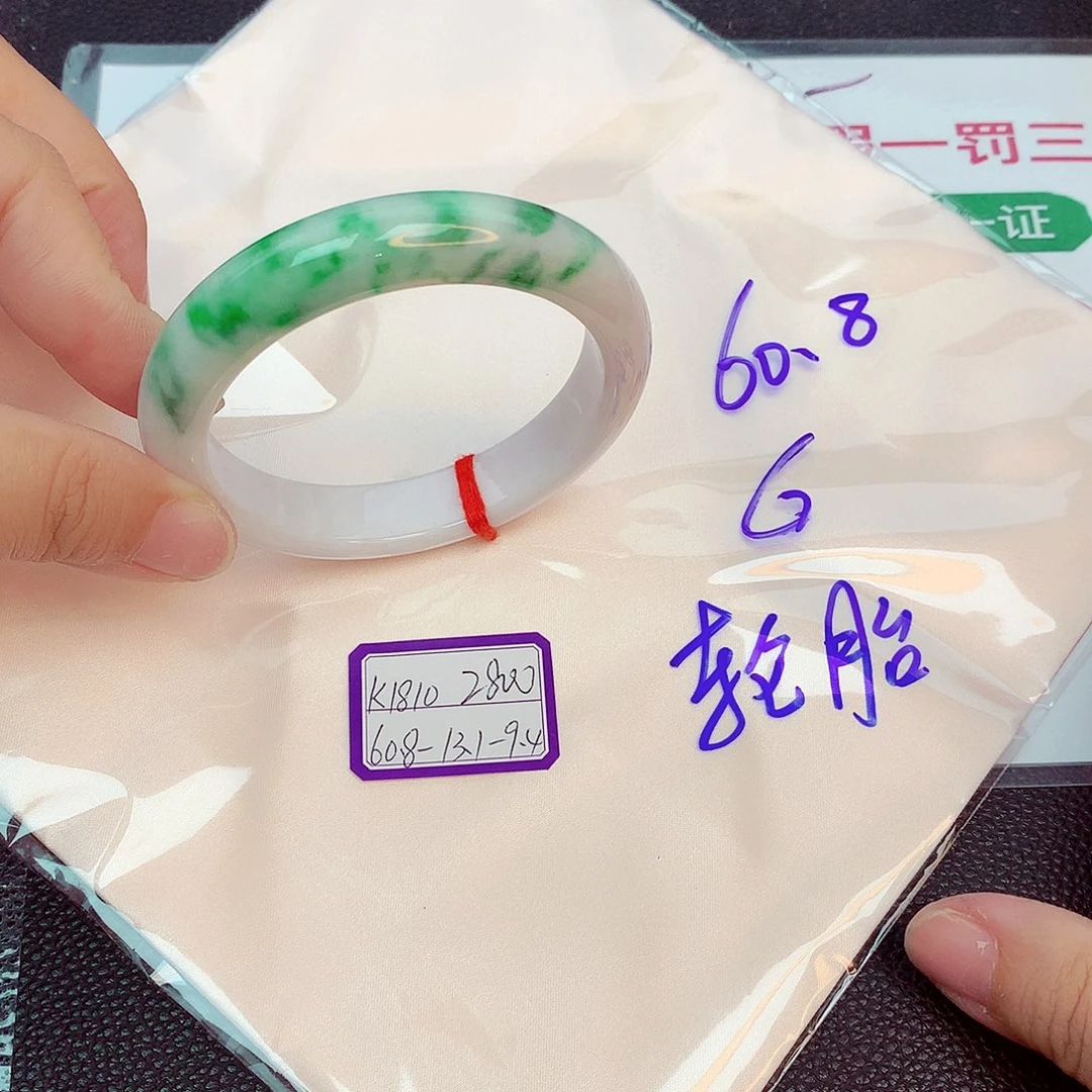 翡翠手镯未镶嵌缅甸翡翠