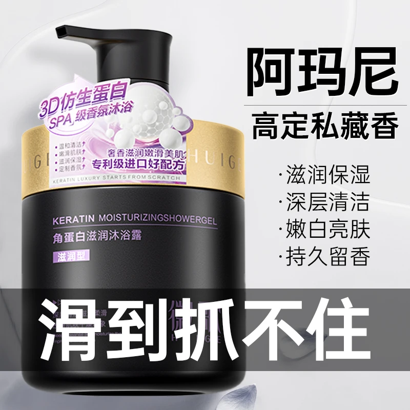 沐浴露持久留香72小时全身香体清洁嫩肤温和不刺激男女士家装大瓶