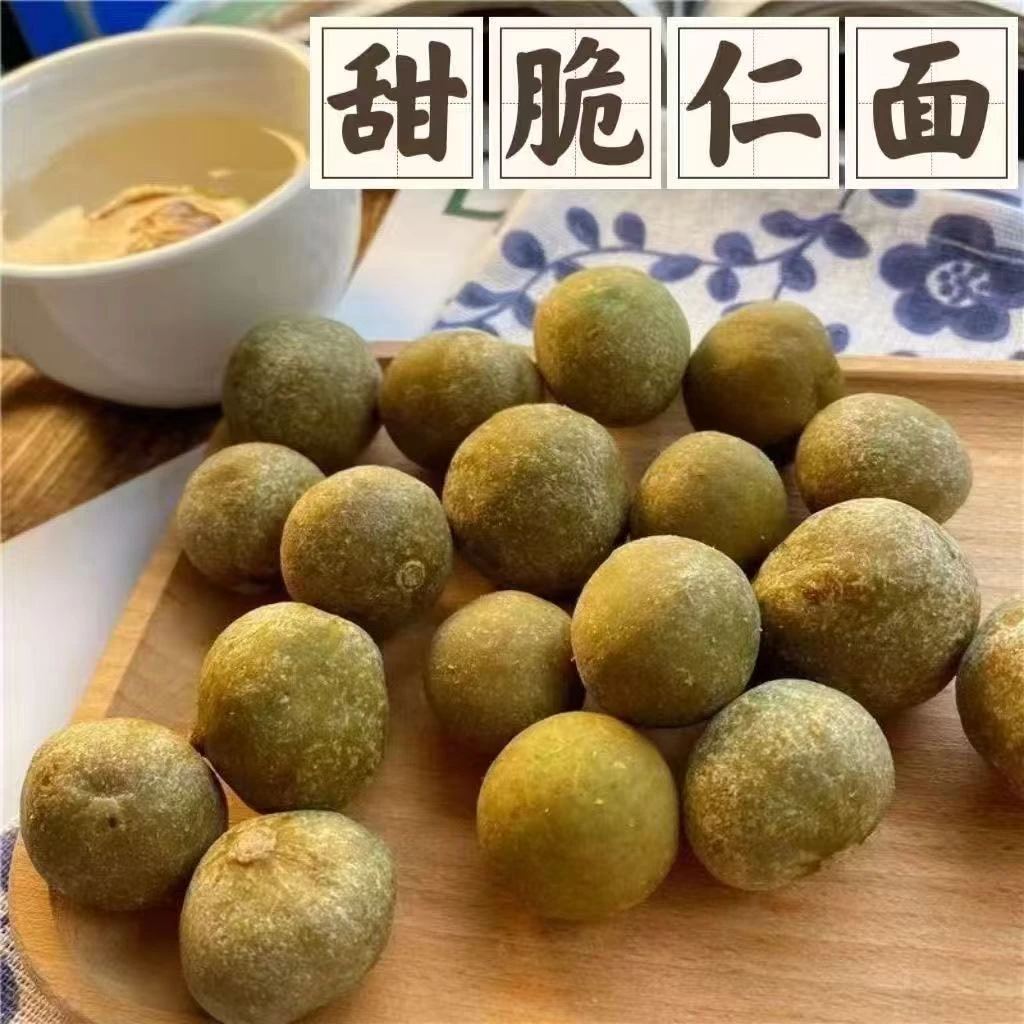 【玉姐精选】甘草仁面果甜脆爽口好吃酸甜