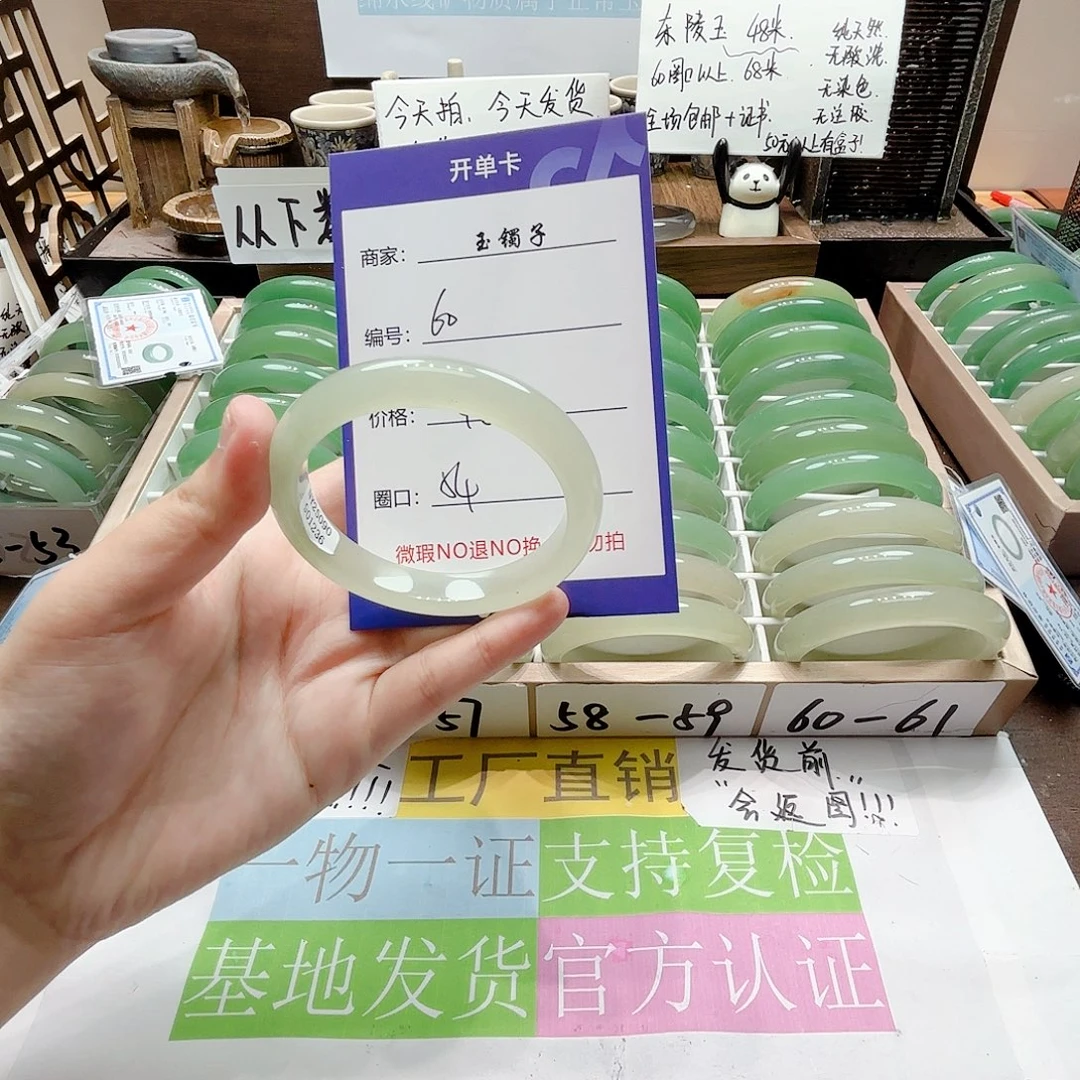 未镶嵌手镯石英质玉60