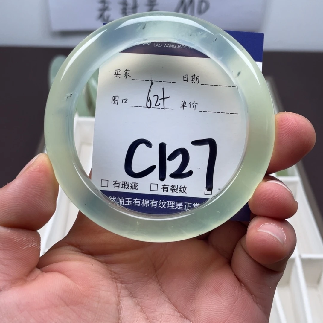岫玉未镶嵌手镯手镯