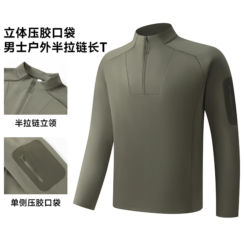 秋冬户外休闲时尚运动T恤长袖半拉链立领卫衣骑行徙步打底内搭