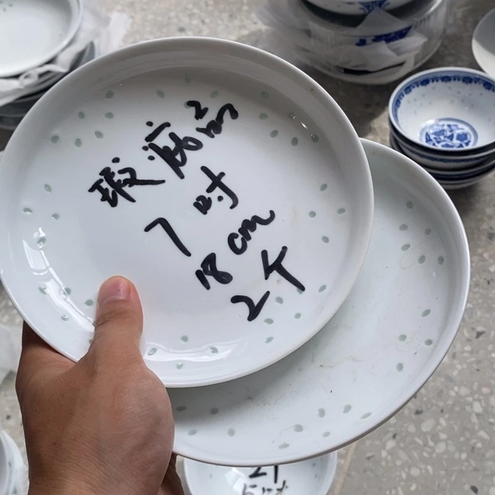 碗瑕疵福利 介意勿拍