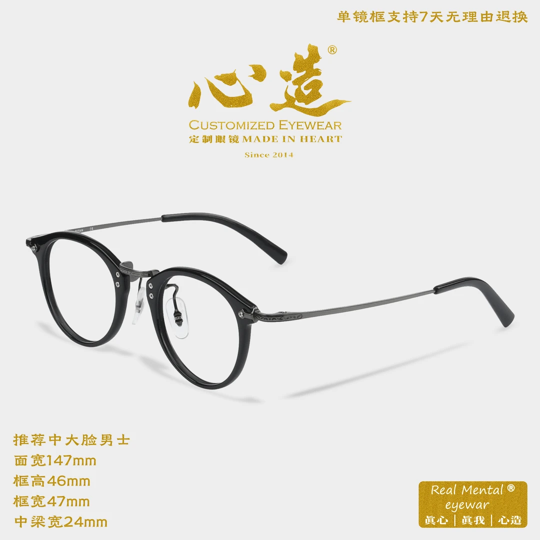 心造定制增永风格板材加纯钛全框复古文艺眼镜架明星上纯钛眼镜框