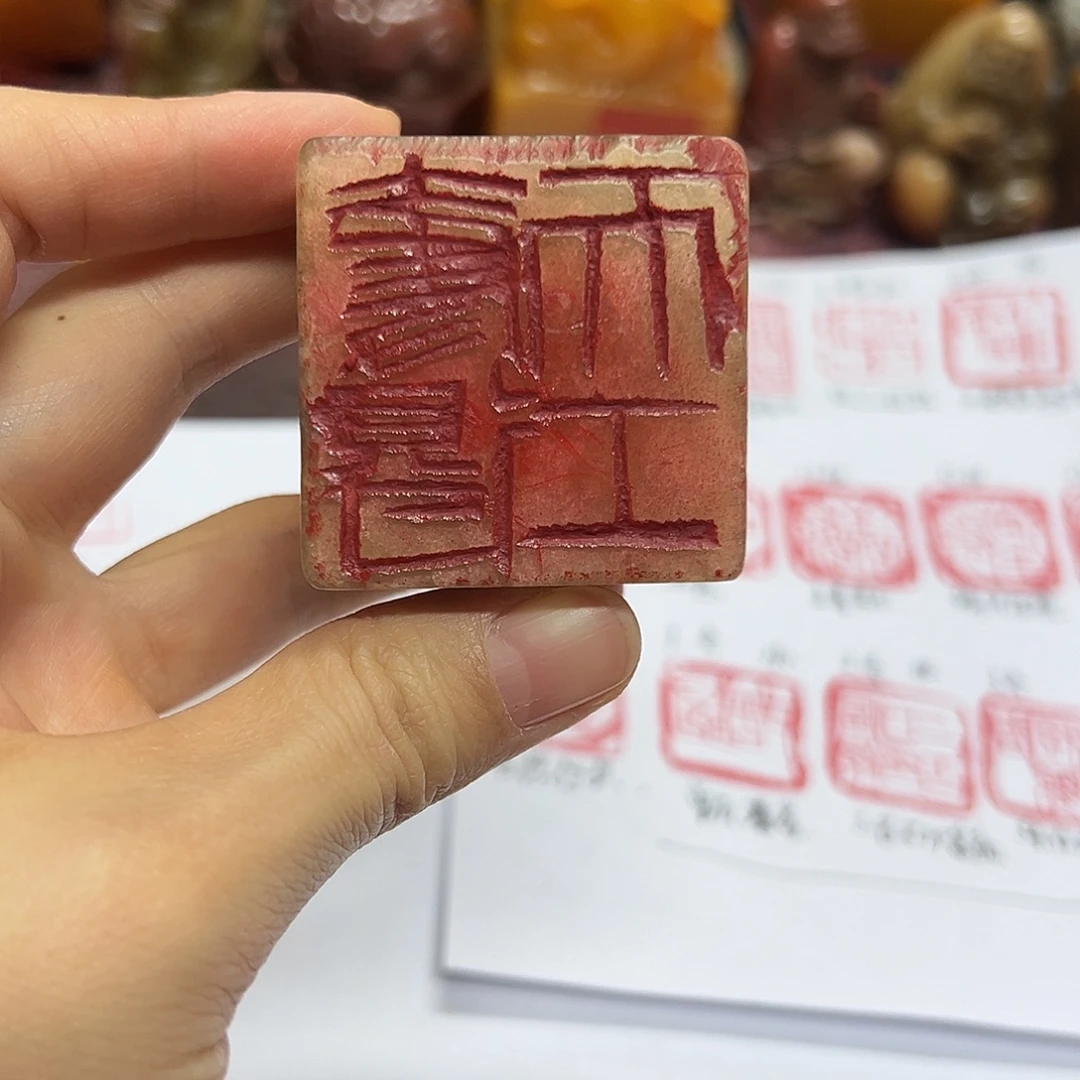 用***7寿山石印石印章。。。。。。
