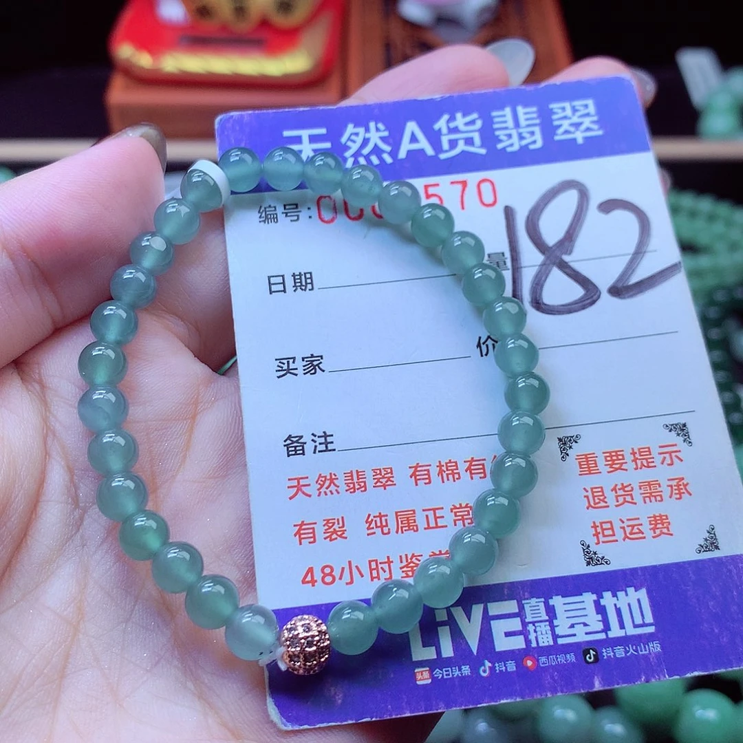 毛衣链未镶嵌翡翠6➕