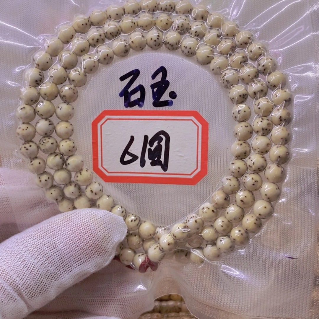 星月菩提手串9999999999