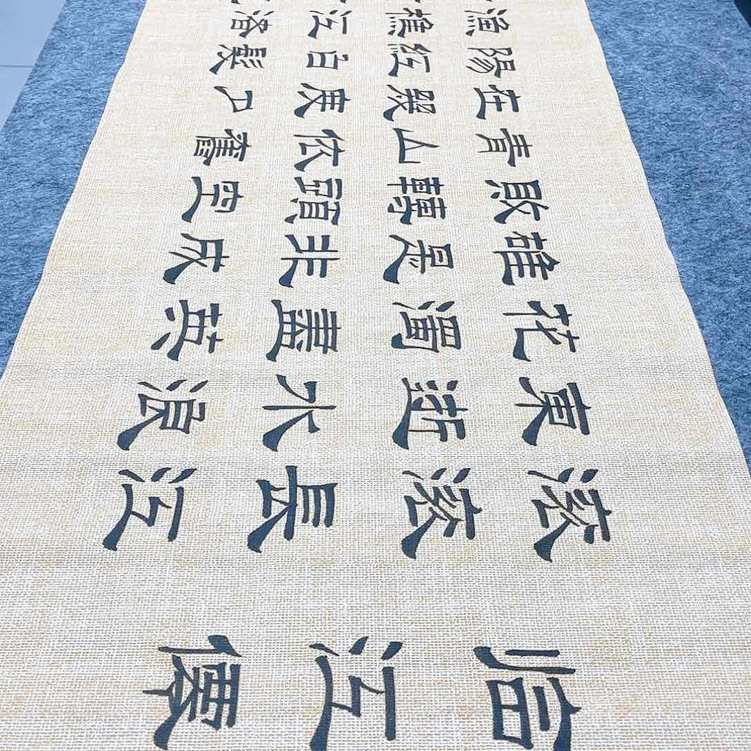 书法宣纸临江仙隶书手写六尺对开隶书