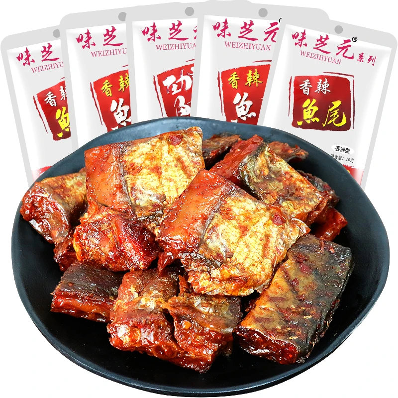味芝元香辣鱼排鱼尾16g湖南特产爆辣鱼块即食特辣休闲解馋小零食