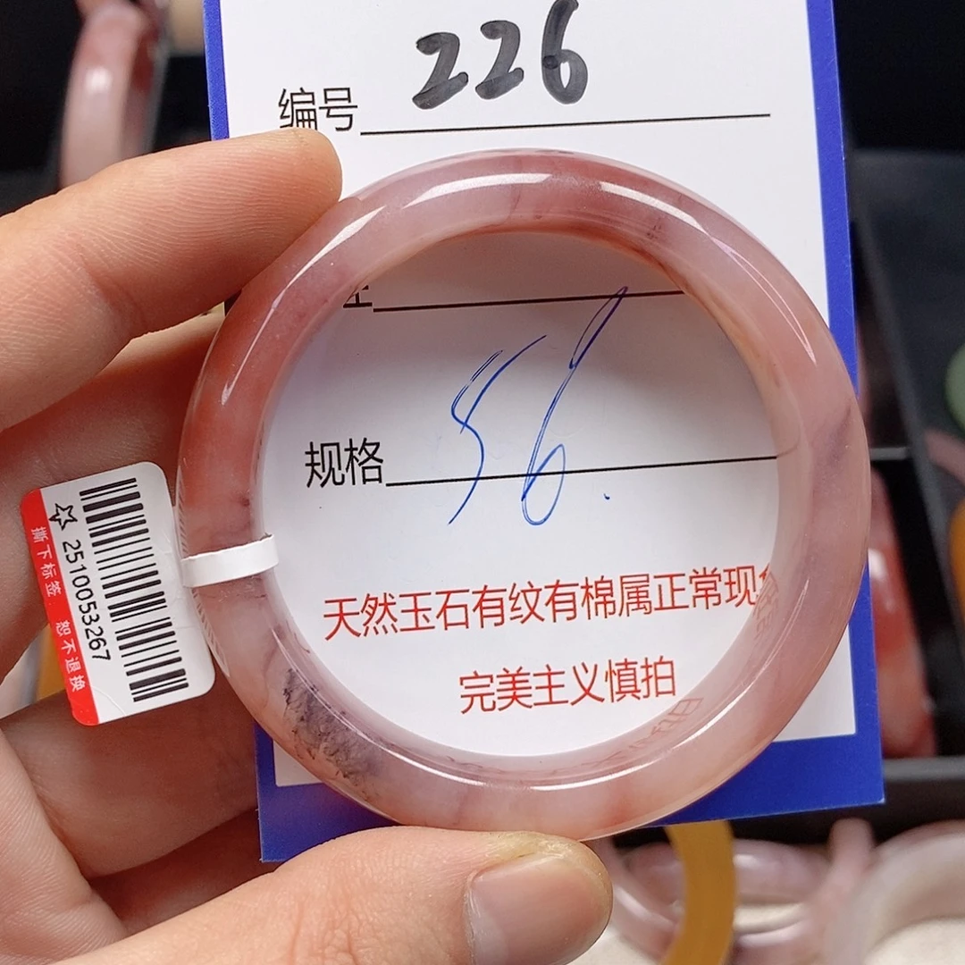 石英质玉（金丝玉）未镶嵌手镯