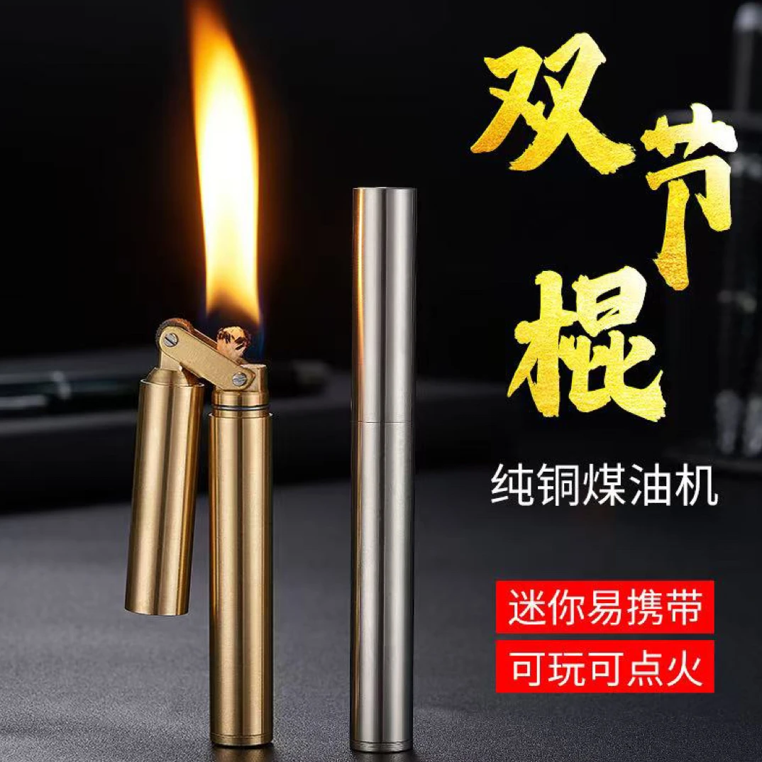 双节棍复古煤油打火机老式砂轮纯铜超细迷你老款打火机小巧便携