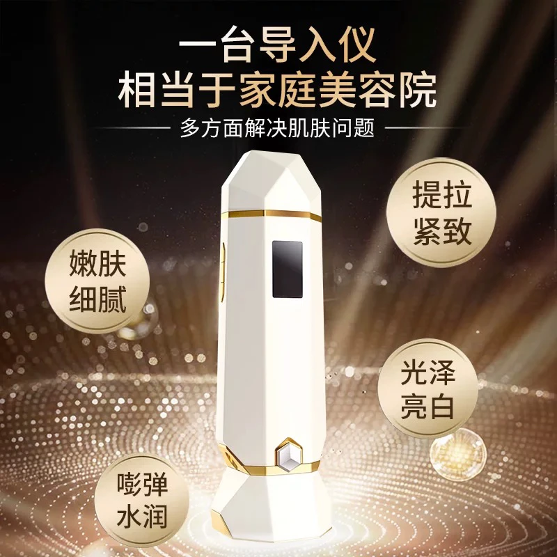 密斯菲尔五代家用美容水光仪
