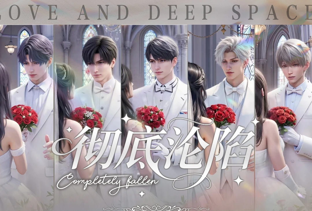 【许愿】恋与深空隐秘文创【彻底沦陷】第一弹爆品撕撕乐