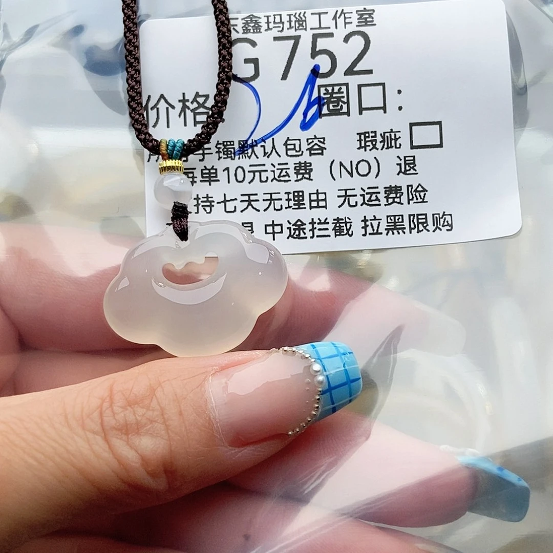 玛瑙/玉髓手镯未镶嵌752