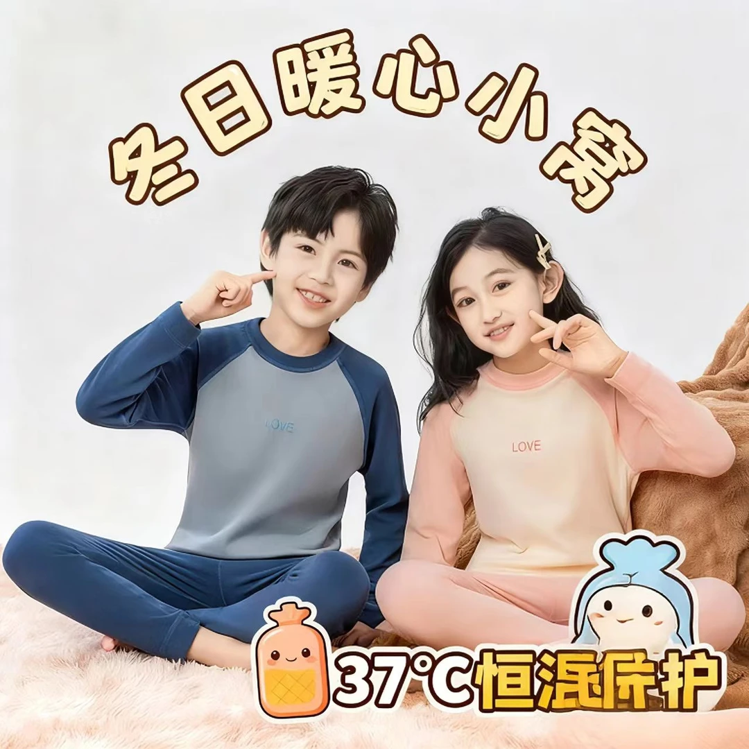 儿童睡衣保暖内衣中大童男童女童秋衣秋裤套装宝宝加绒透气家居服