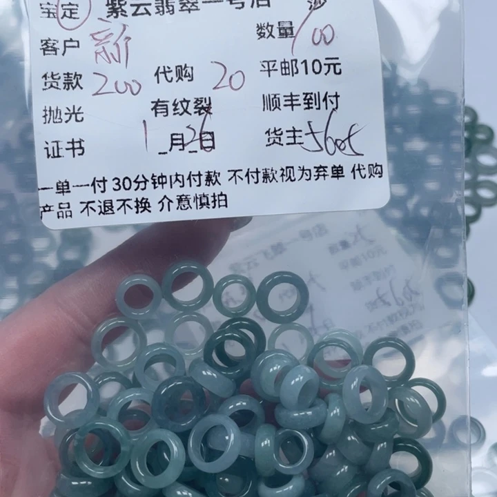 翡翠颈饰未镶嵌新**姐天然翡翠