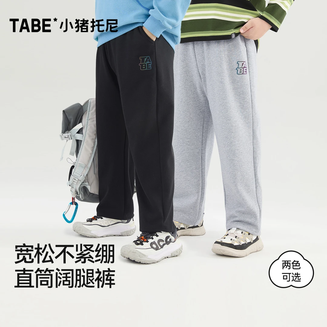 【简约棉质卫裤】小猪托尼胖童装裤子春秋棉运动长裤加肥男大童潮裤