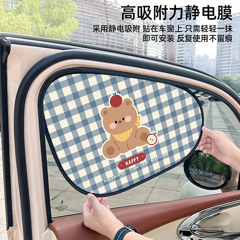 卡通汽车遮阳挡玻璃静电吸附车载防晒隔热遮阳帘可爱车侧窗遮光帘