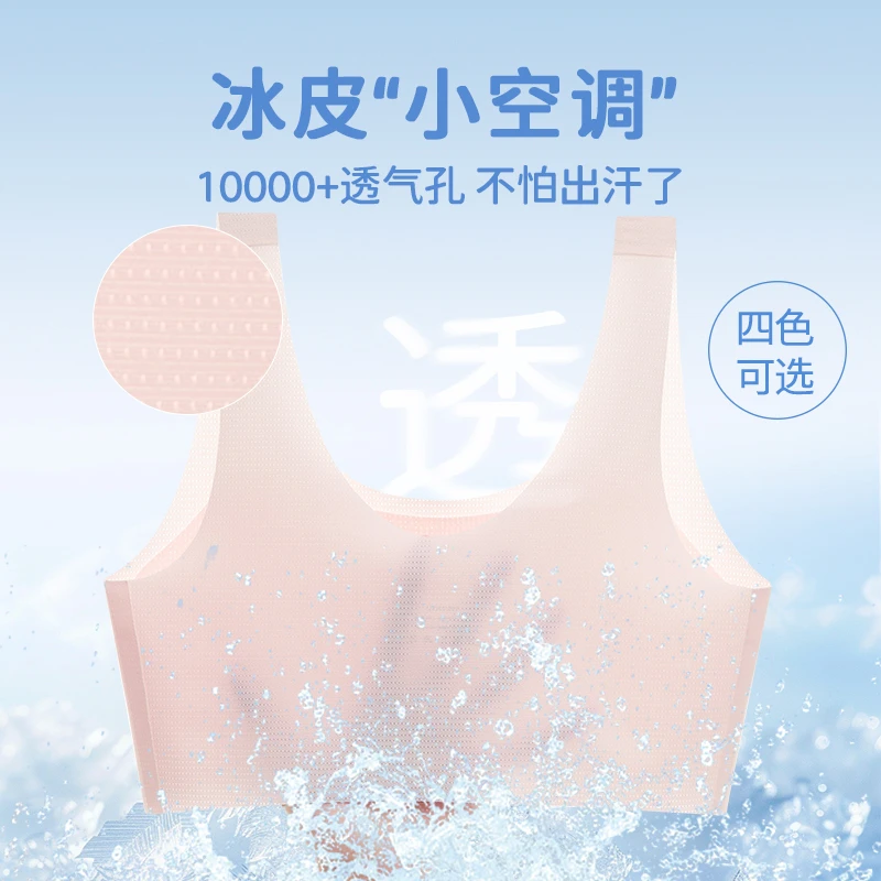 少女抹胸内衣发育期冰丝无痕一阶段初中学生文胸背心夏季薄款