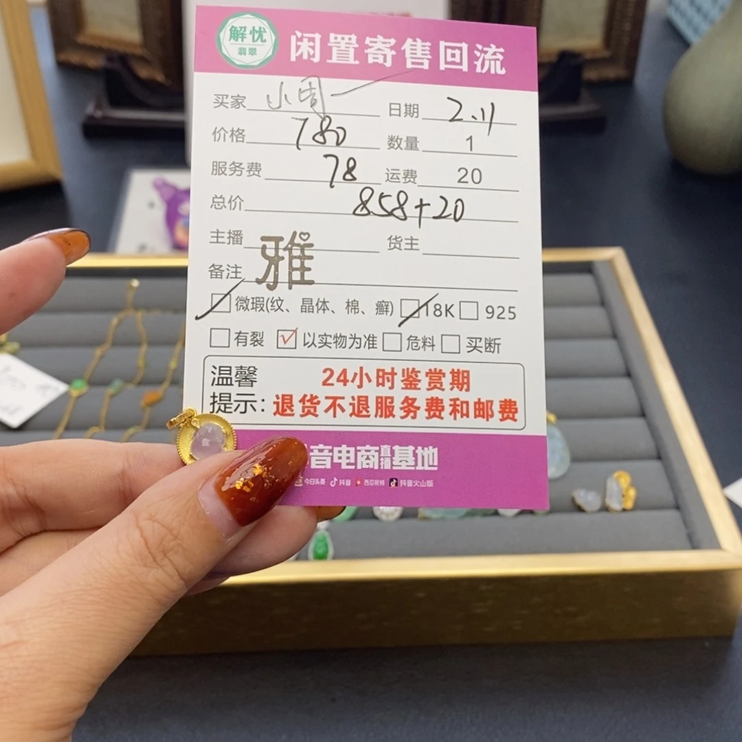 翡翠颈饰18K金镶嵌小***a
