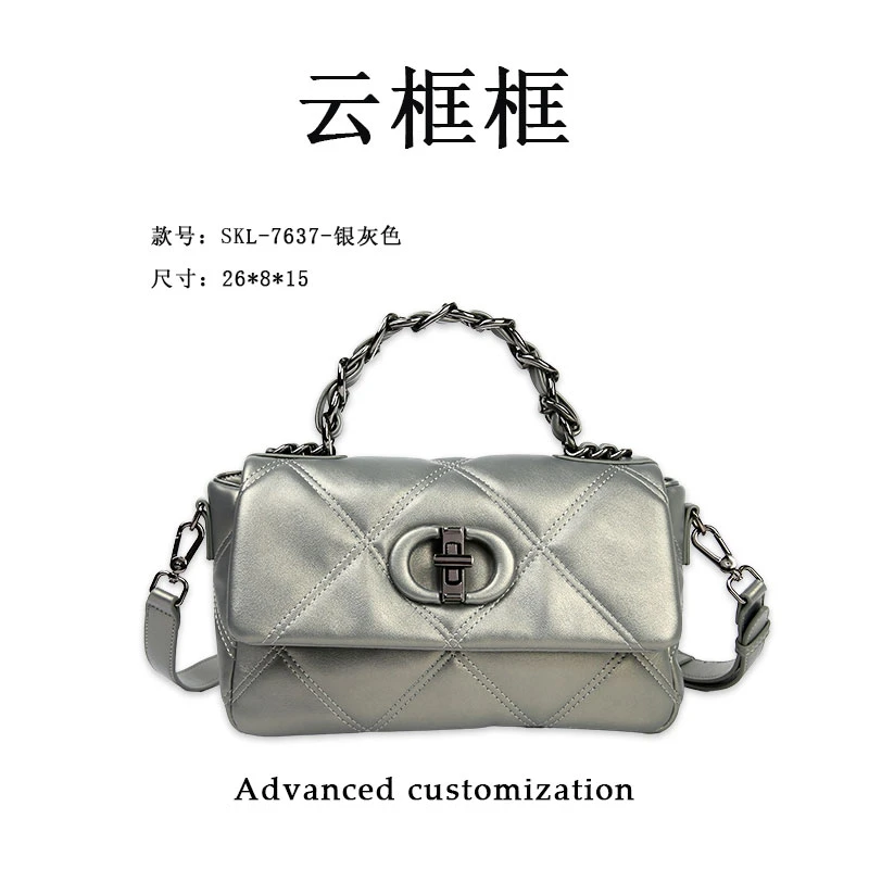 【云云甄选】SKL-7637-银灰色-轻奢时尚女士新款单肩斜挎包