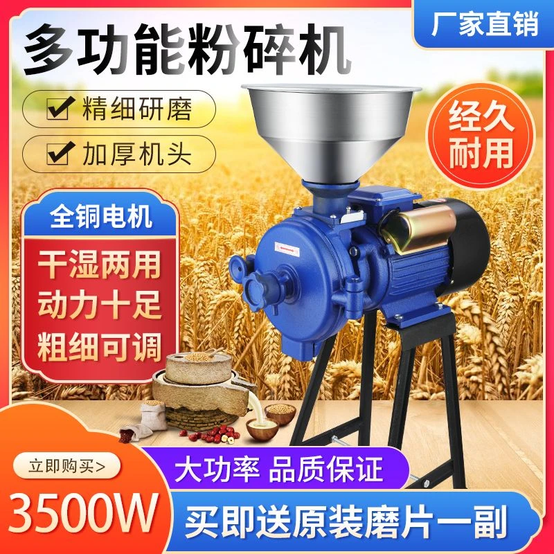 玉米粉碎机家用电动220V饲料颗粒机小型养殖用五谷杂粮磨浆磨粉机