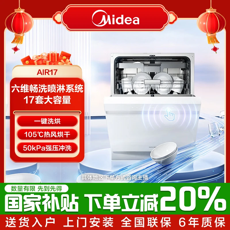 华凌洗碗机嵌入式H71Pro家用17套大容量超一级水效变频AIR17烘干