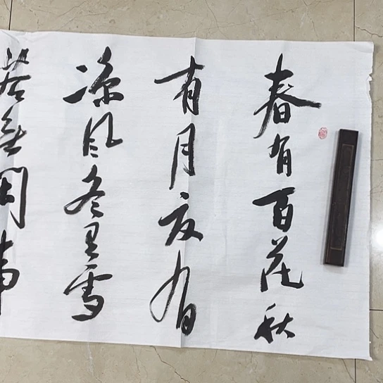 书法Lvqinzhenshufa