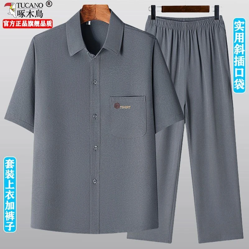 啄木鸟爸爸夏装休闲薄款套装爷爷男士中老年衬衣冰丝衣服短袖衬衫