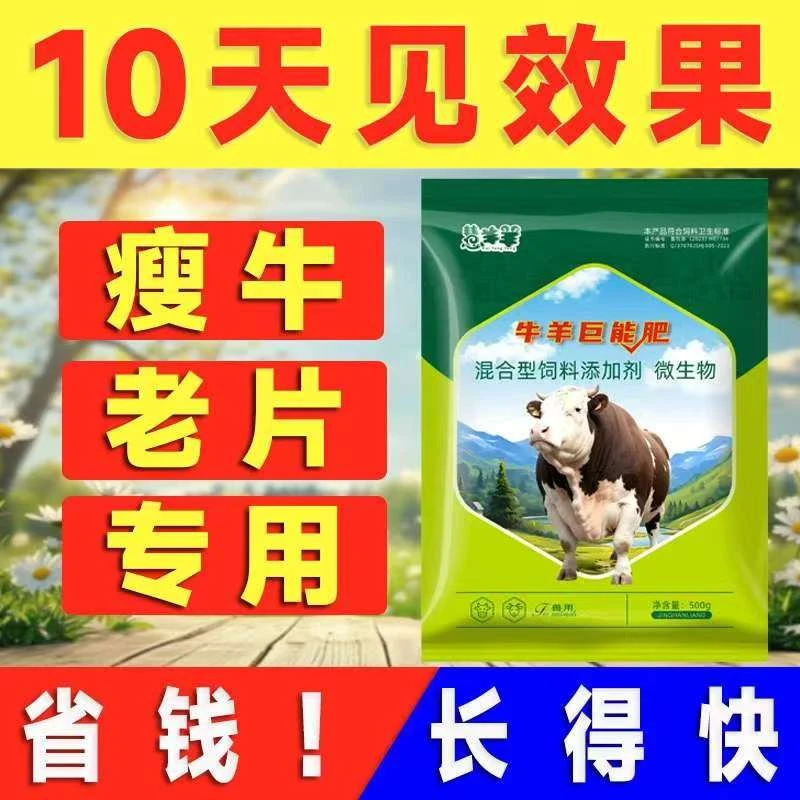 巨能肥【陈姐活动专属】分单发货介意勿拍