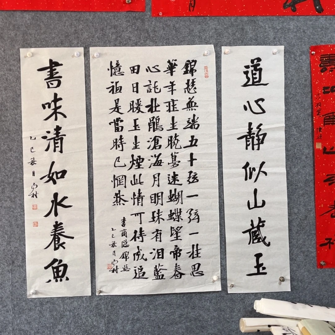 书法书法作品南村