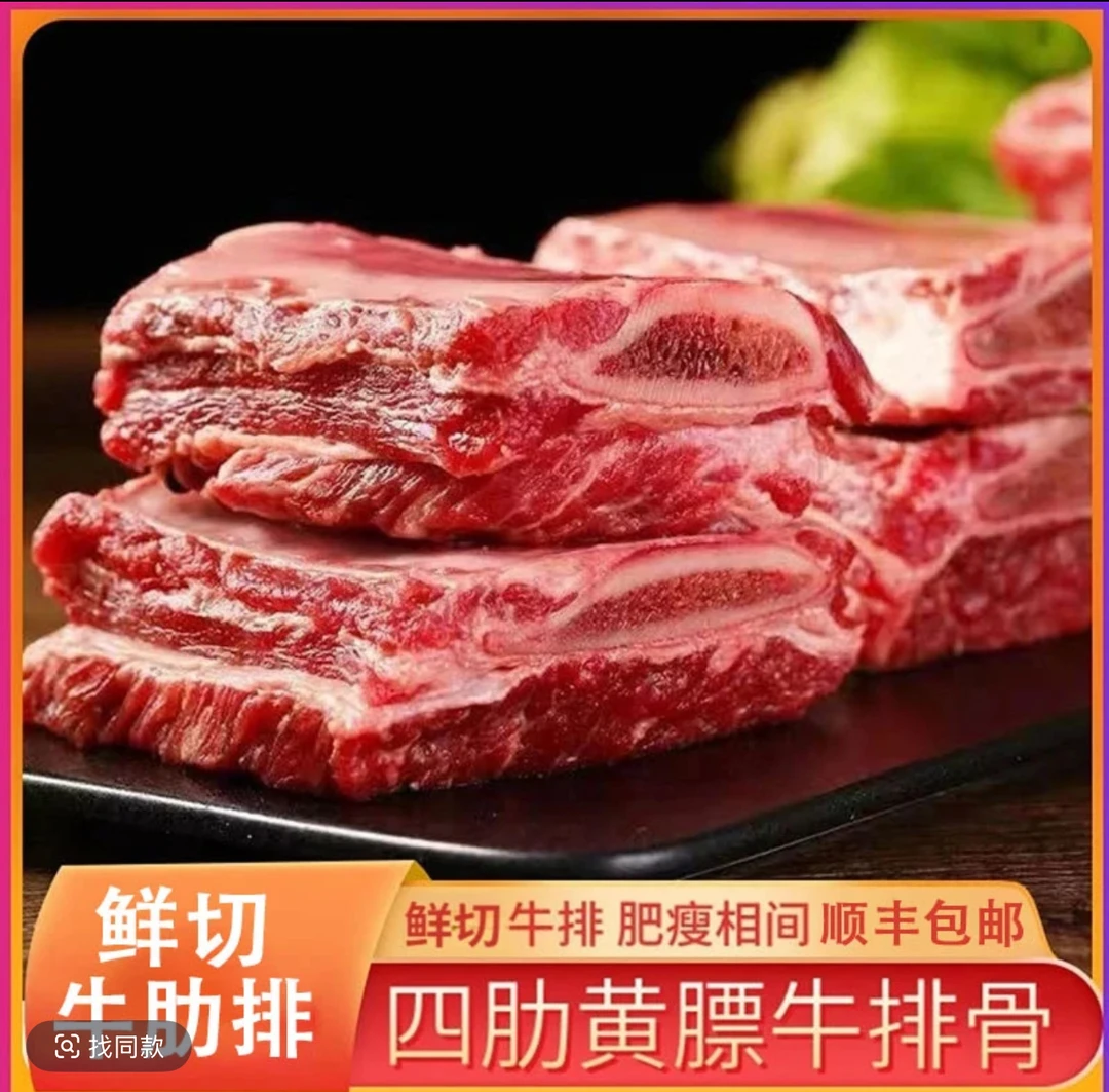 【5斤装】清真原切黄膘牛肋排肉质鲜香带骨偏瘦顺丰冷链YM