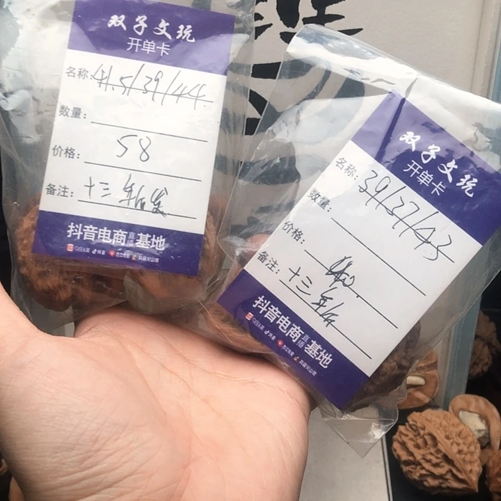 桃核吊坠梦*三7667767667766767