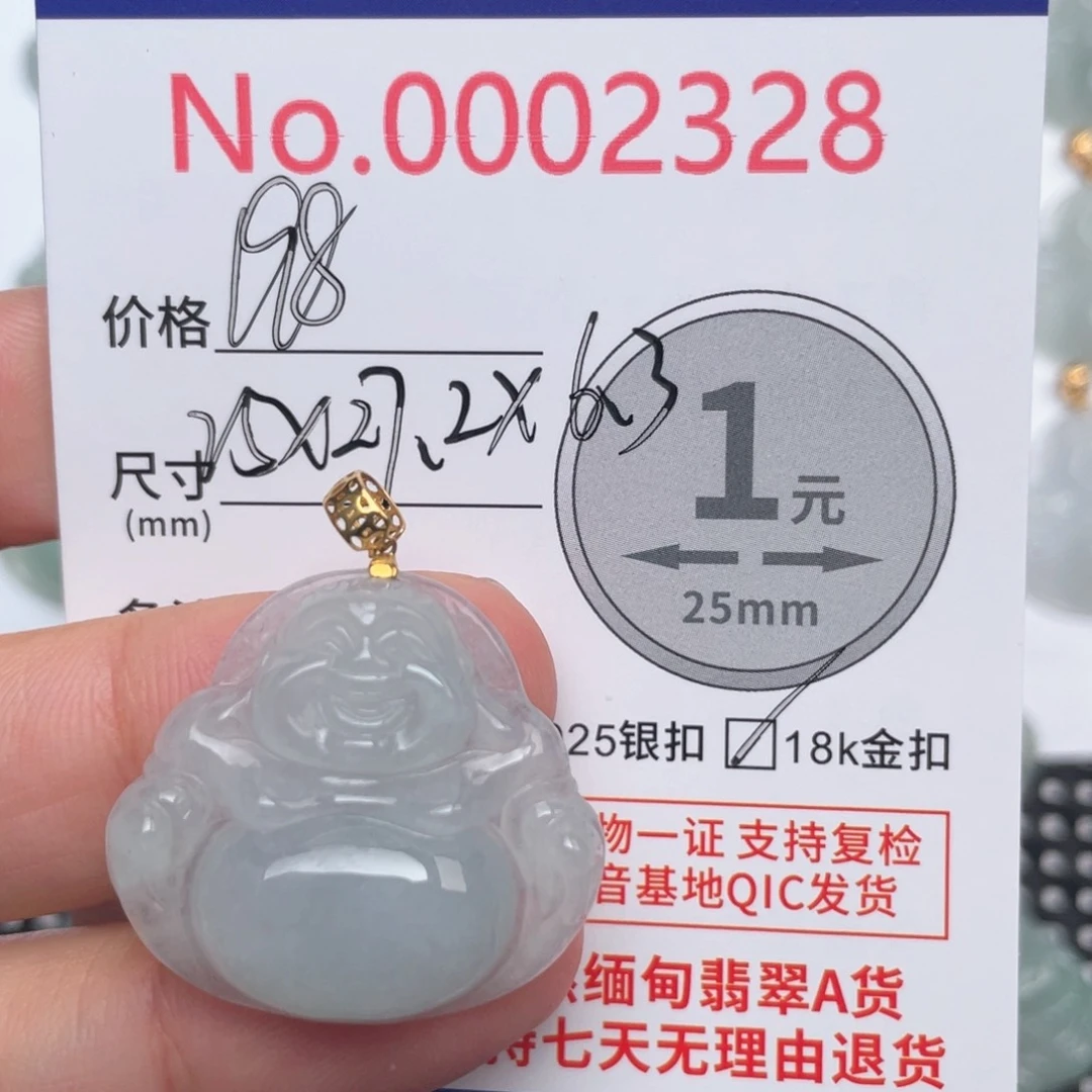 翡翠吊坠(不含链)18K金镶嵌