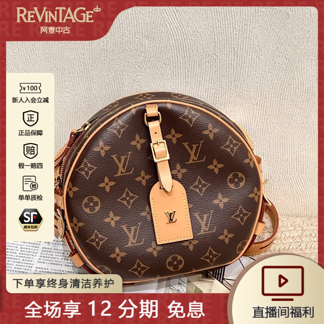 99新 LouisVuitton/路易威登 老花大圆饼 21年编码