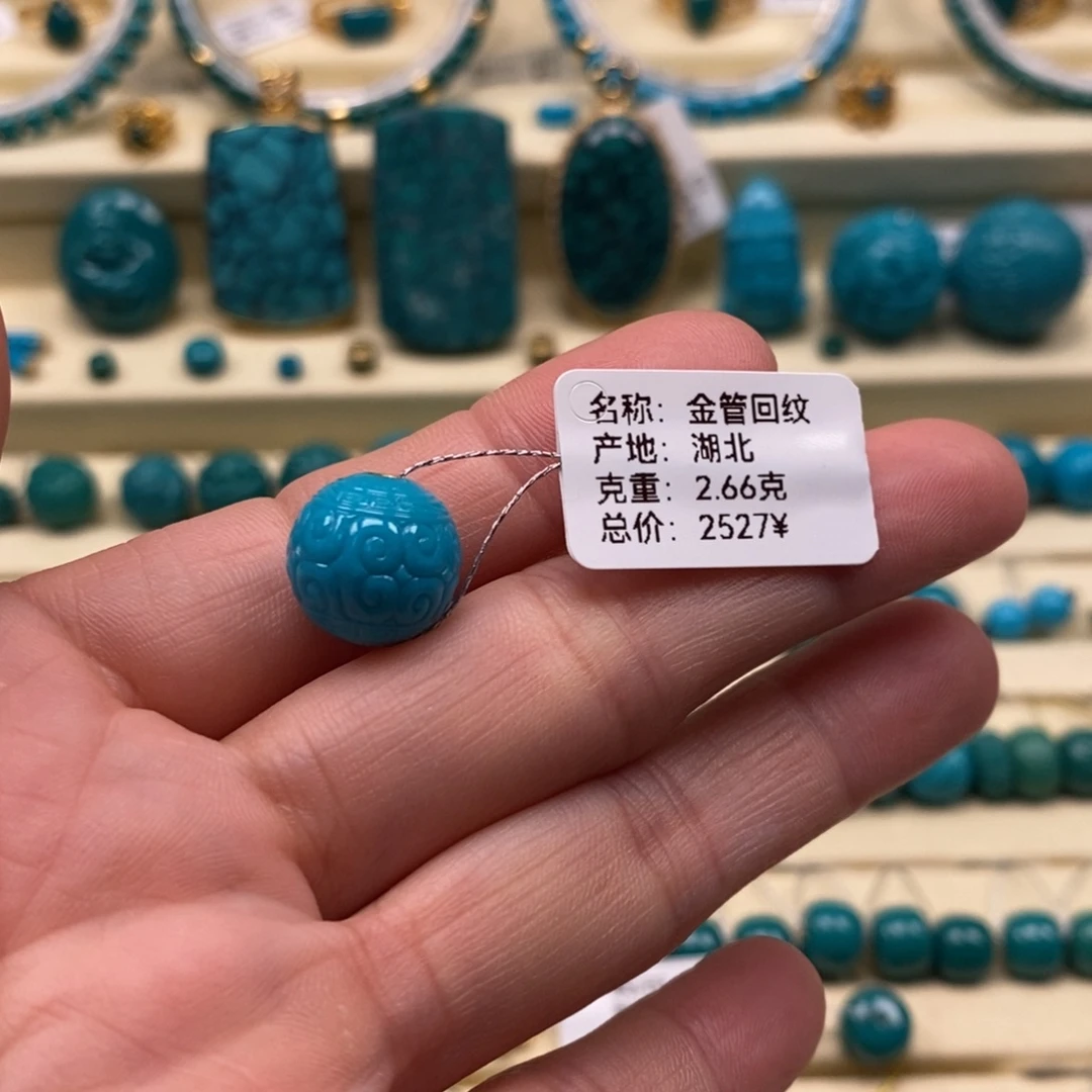 A***周未镶嵌绿松石珠宝奇石
