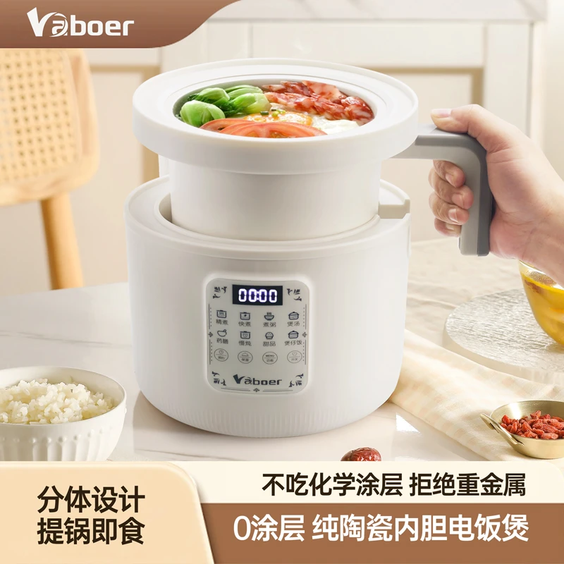 巴伯尔纯陶瓷内胆迷你电饭锅0涂层内胆1.2升1-2人小型智能多功能