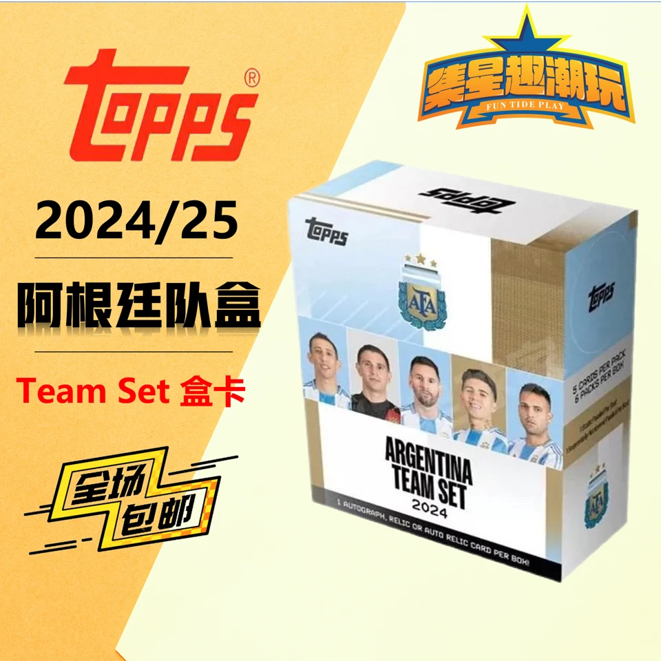 2024-25 Topps 阿根廷Team set 队盒 球星卡盒