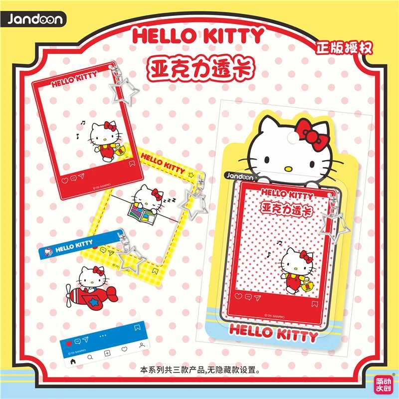简动文创三丽鸥家族Hello Kitty 出游系列亚克力透卡