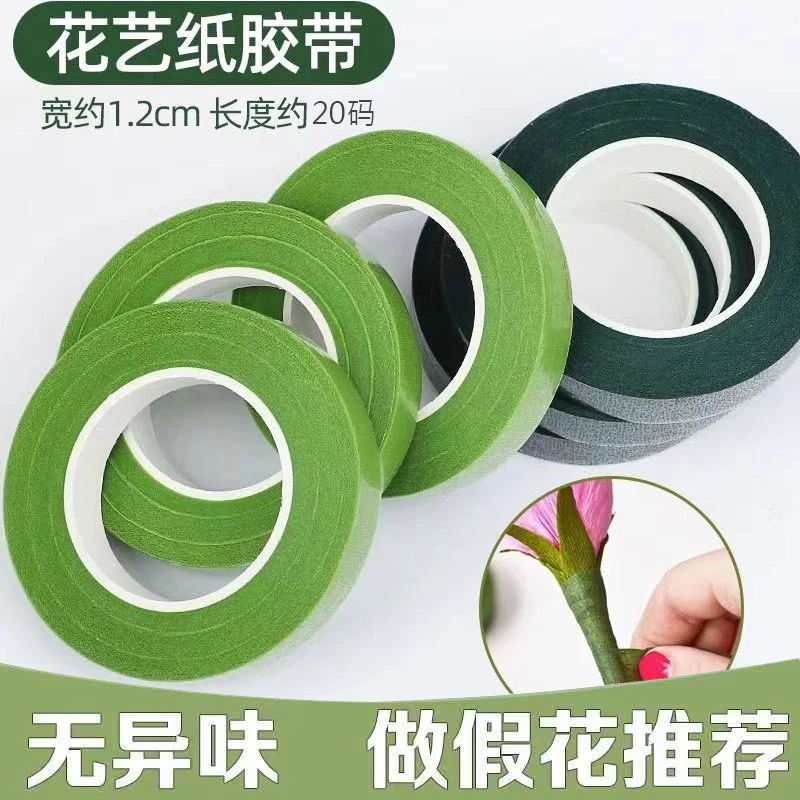 花艺手工diy军绿胶带皱纹纸胶布拉伸微粘柿柿如意雏菊扭扭棒材料