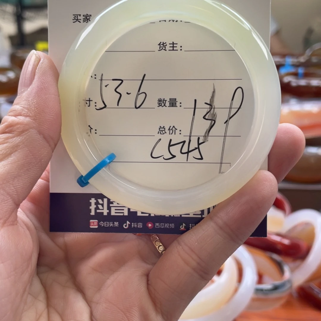 1***4玛瑙/玉髓未镶嵌手镯