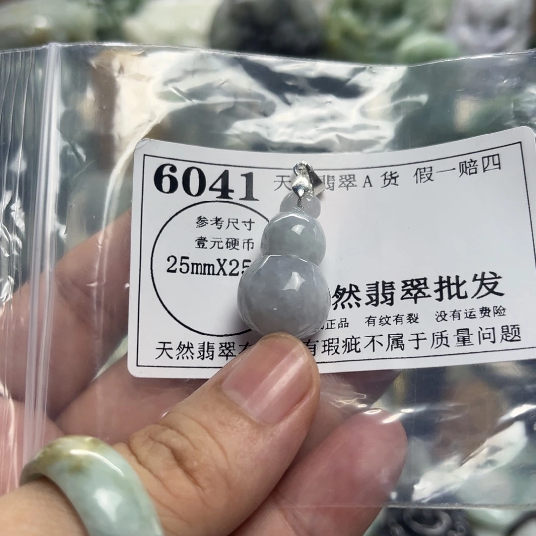 翡翠未镶嵌吊坠(不含链)6041