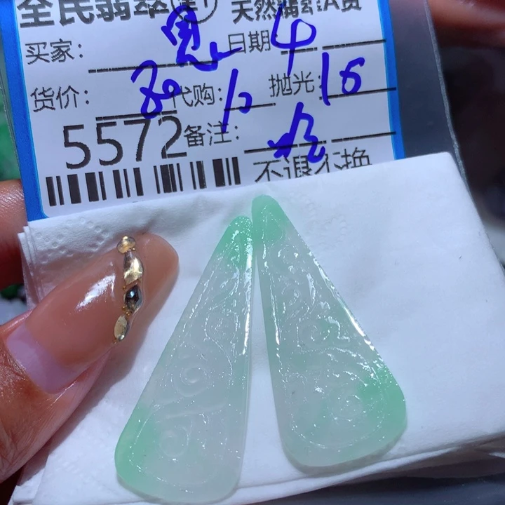 定制翡翠未镶嵌颖*