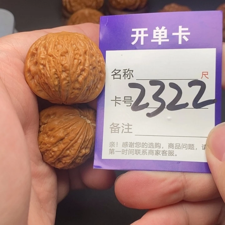 文玩核桃吊坠好果子