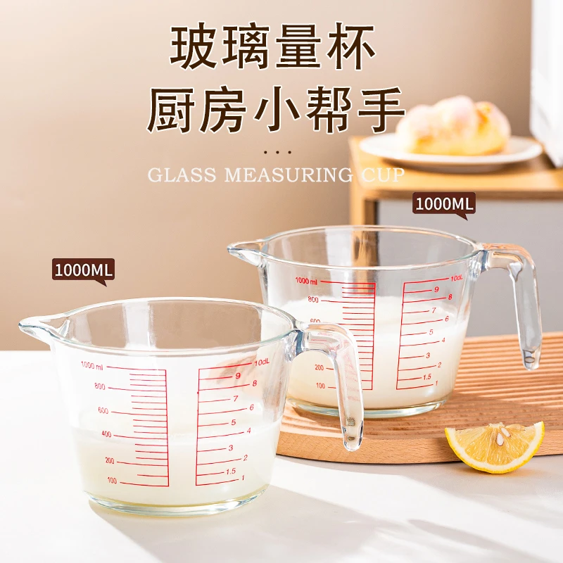1000ML大容量玻璃量杯淘米过滤奶杯家用厨房带刻打蛋杯子