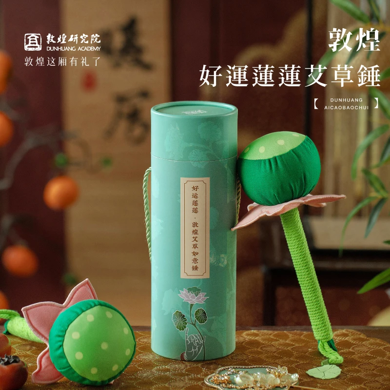 敦煌研究院 好运莲莲艾草锤 博物馆文创养生锤实用毕业礼物生日