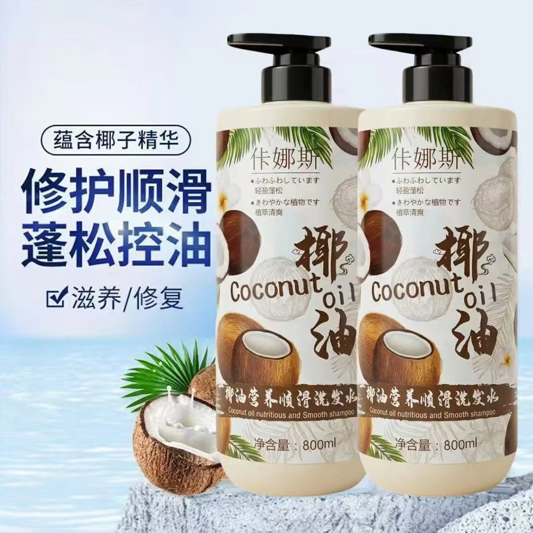 【新疆包邮】kukus supun佧娜斯椰油营养顺滑洗发水